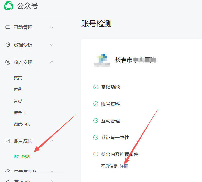 渭南市|公众号这3种引流不给你推荐