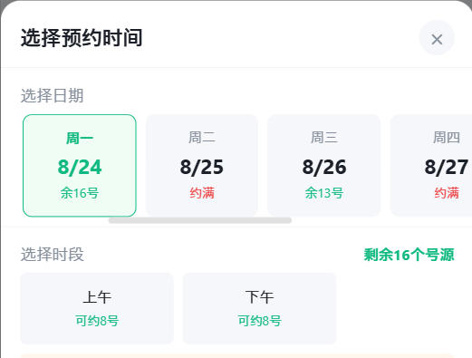 渭南市|九层天医院预约挂号小程序系统源码